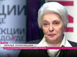 Выставка в честь 95-летия Солженицына в ГМИИ имени Пушкина. Лекция Наталии Солженицыной (Телеканал «Дождь, 28.12.2013)»